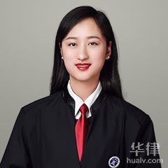 黄靖媛律师