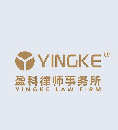 北京盈科（上海）律师事务所律师