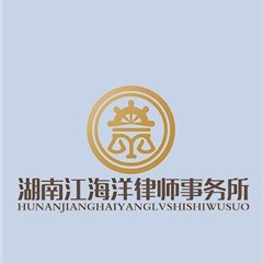 陶继清律师