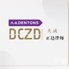 大成正达律师团队