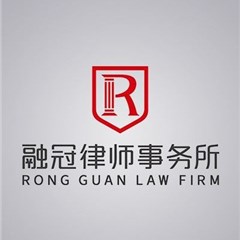 山东融冠（青岛）律师事务所律师