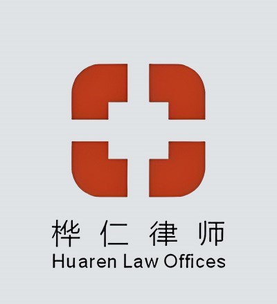 广东桦仁律师事务所律师
