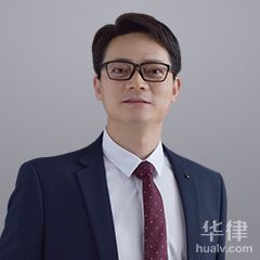 蚌埠律师-常雷律师