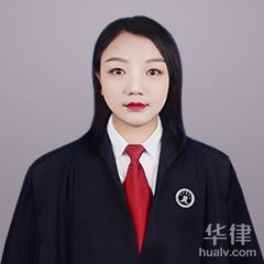 汉中律师-马婷律师