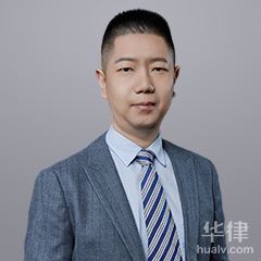 武汉律师-郝高峰律师