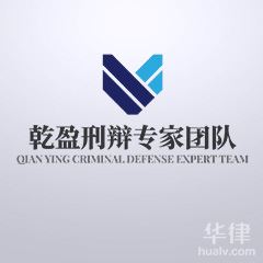 苏州律师-乾盈刑辩专家团队律师