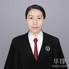 石家庄律师-赵文娟律师