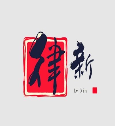 刘毅
