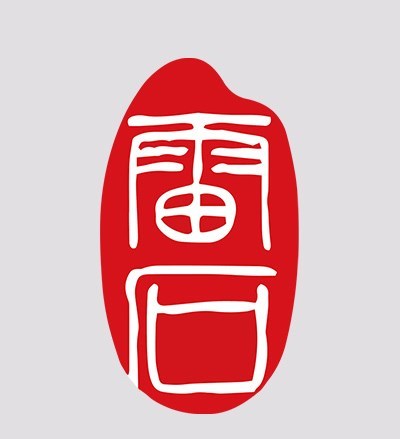 北京雷石（泉州）律师事务所