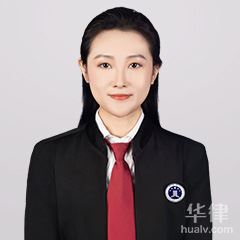 连云港律师-高珊珊律师