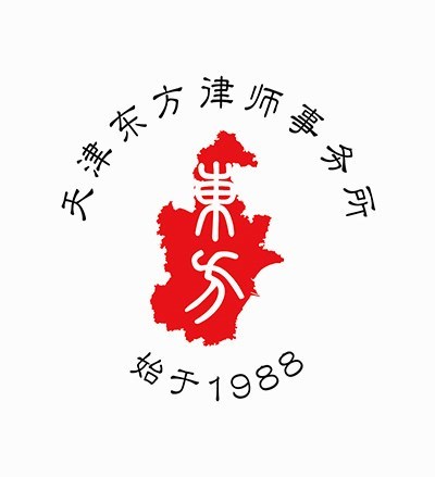 天津东方（岳阳）律师事务所