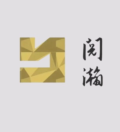上海阅瀚（合肥）律师事务所