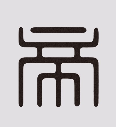贵州帝尊律师事务所
