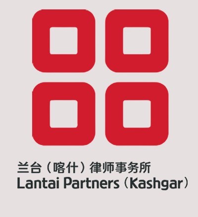 北京市兰台(喀什)律师事务所律师