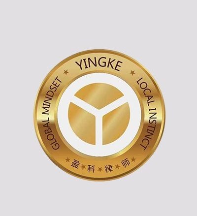 北京市盈科（烟台）律师事务所律师