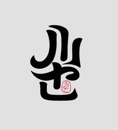 湖北川也律师事务所律师