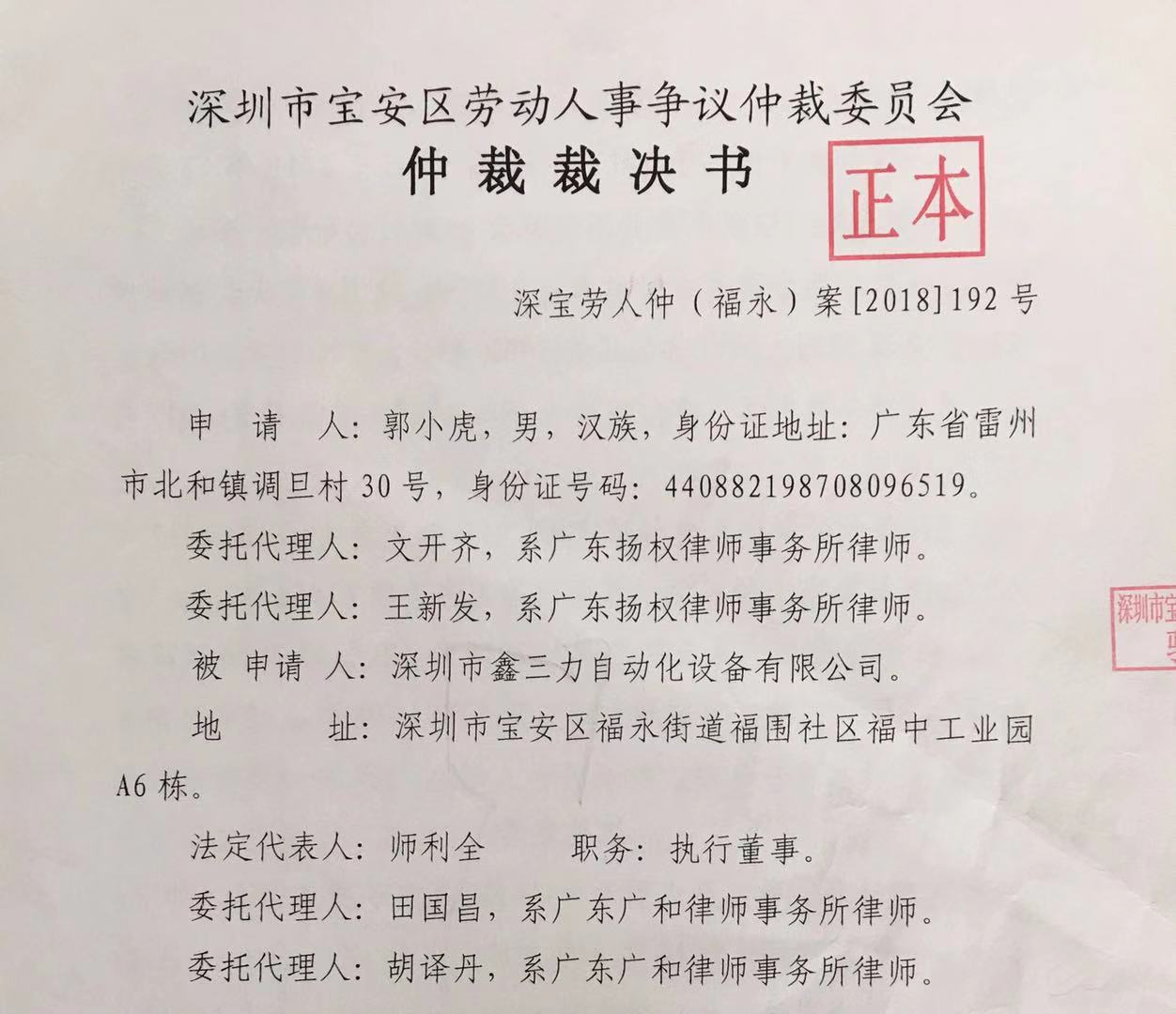 争议仲裁委员会对劳动者或用人单位提起的劳动争议案件的调解和裁决