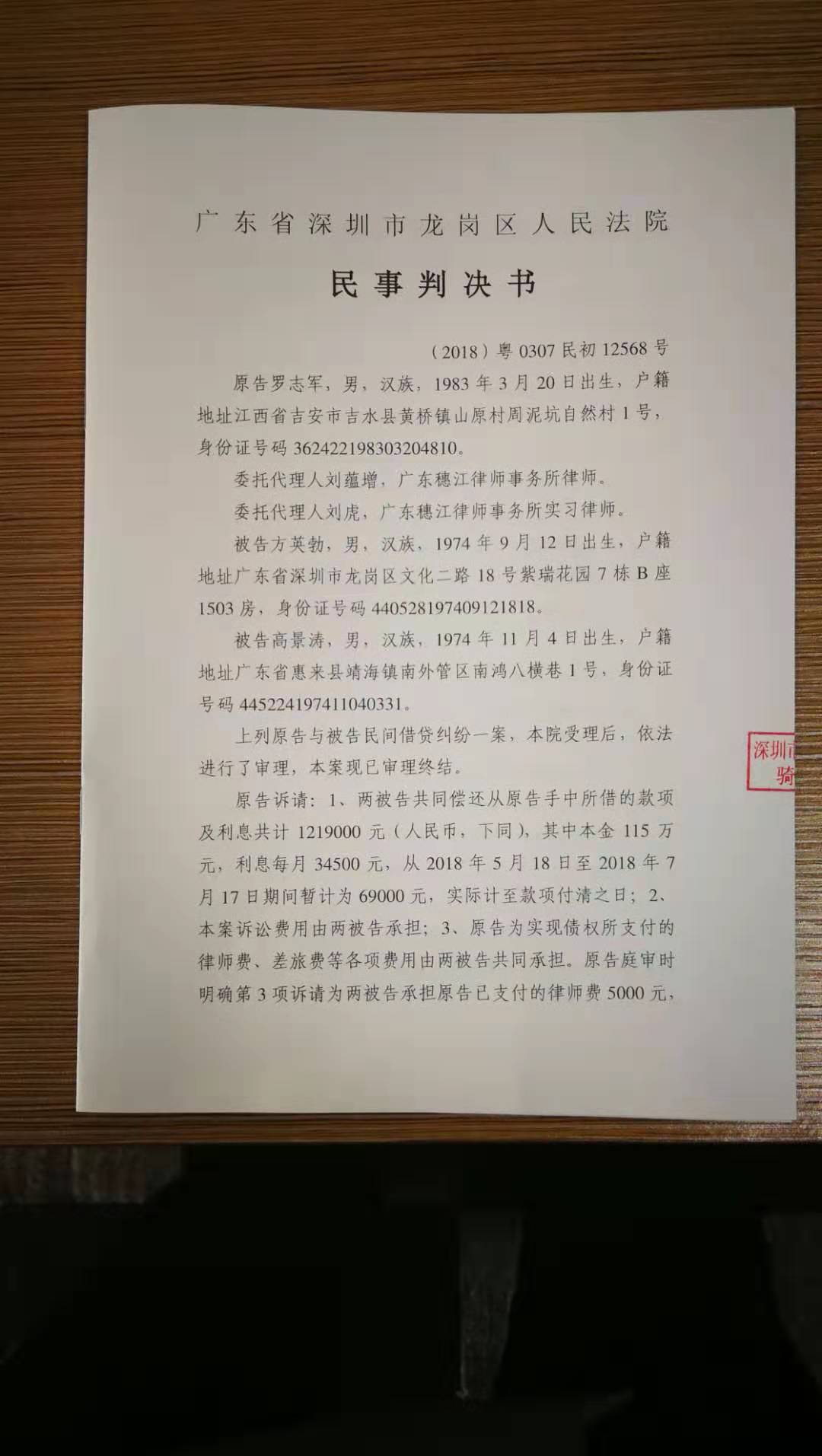 广州龙基实业有限公司关于涉及重大仲裁的公告
