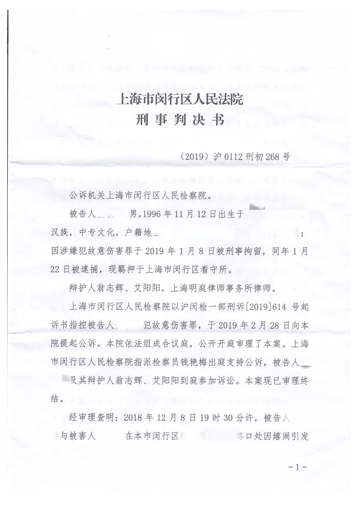董某某犯故意伤害罪,致人轻伤,终获较大幅度从宽处罚.