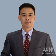 台湾经济犯罪律师-尹立君律师