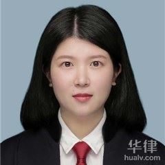 苍南县法律顾问律师-魏娜律师