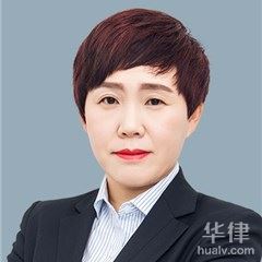 射阳县律师-王雪楠律师