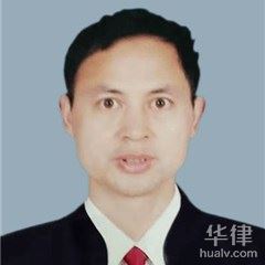 咸宁合同纠纷律师-吴武林律师