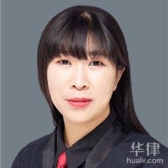 济宁婚姻家庭律师-李景霞律师