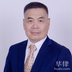 平陆县婚姻家庭律师-乔祥律师