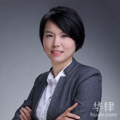 烟台法律顾问律师-傅红霞律师
