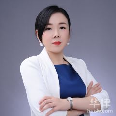 西安婚姻家庭律师-刘晓蒙律师