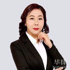 赤峰房产纠纷律师-王丽华律师