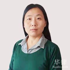 高新区婚姻家庭律师-薛金荣律师