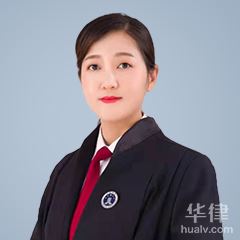临沂劳动纠纷律师-赵文娟律师