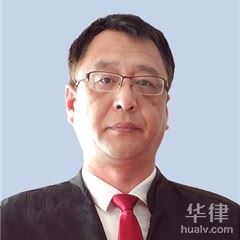 西城区工程建筑律师-赵云涛律师