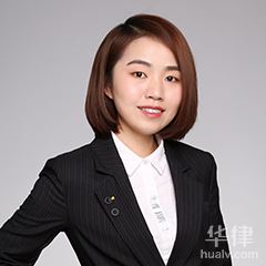 闵行区交通事故律师-汪艳霞律师