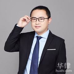 华宁县婚姻家庭在线律师-王涛律师