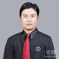 武威律师-刘金生律师