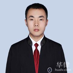 菏泽婚姻家庭律师-樊祥超律师