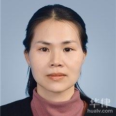 清远合同纠纷律师在线咨询-欧桂珍律师