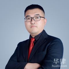 邯郸合同纠纷律师-张龙律师
