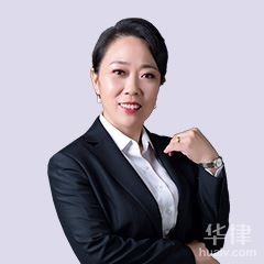 广元刑事辩护律师-王霞律师