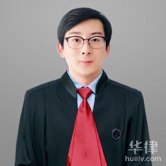文峰区律师-孟凡超律师