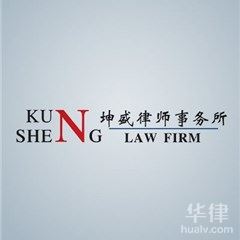 北京刑事辩护律师-北京坤盛律师事务所律师