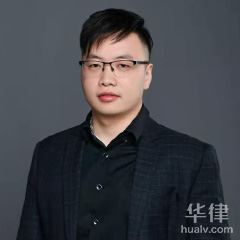丽水股权纠纷在线律师-吴传熙律师