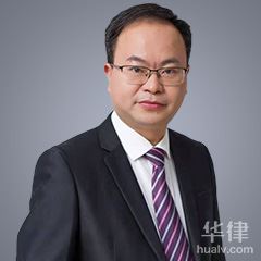 贵溪市经济犯罪律师-吴中华律师