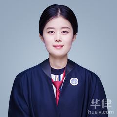 青岛合同纠纷律师-刘艳红律师