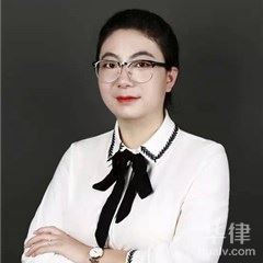 乌海房产纠纷律师-赵娜律师