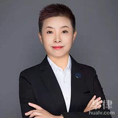 济南律师-王莲花律师
