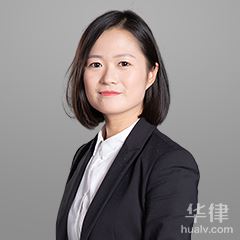 临港经济技术开发区合同纠纷在线律师-孙淑华律师